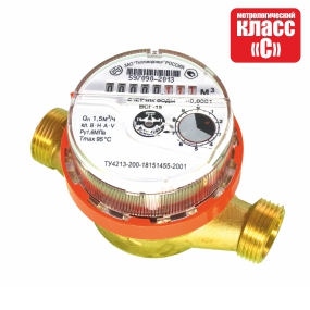 Тепловодомер ВСГН 20 Счетчики воды